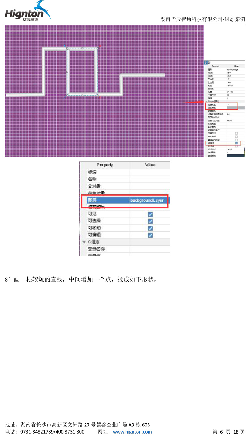 云組態教程