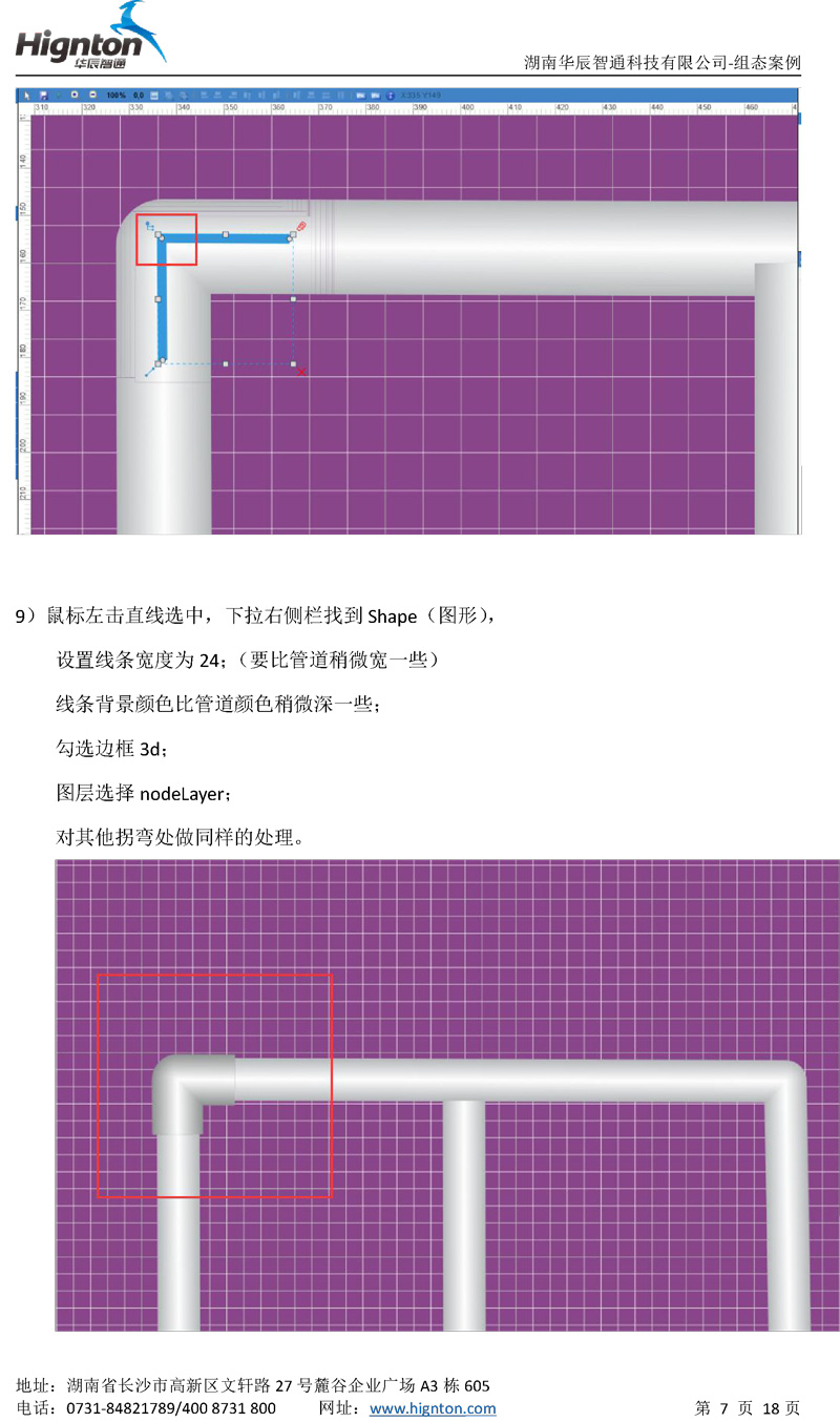 云組態教程5