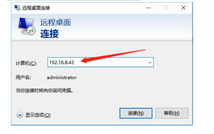 電腦遠程設置