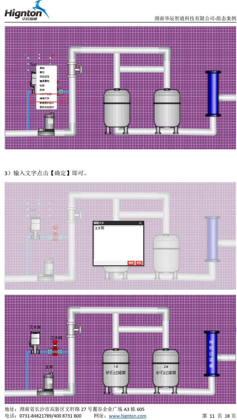 云組態教程9