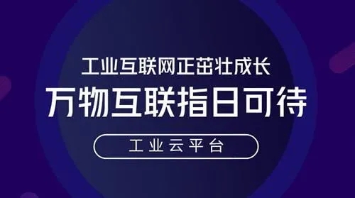 物聯網